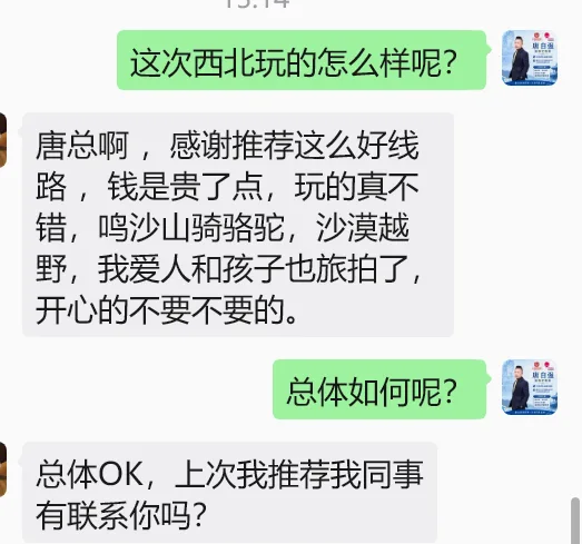 已打码游客评价西北线路、鸣沙山骑骆驼和沙漠越野体验