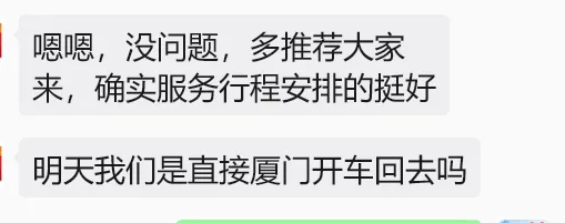 已打码游客评价服务和行程安排并愿意推荐