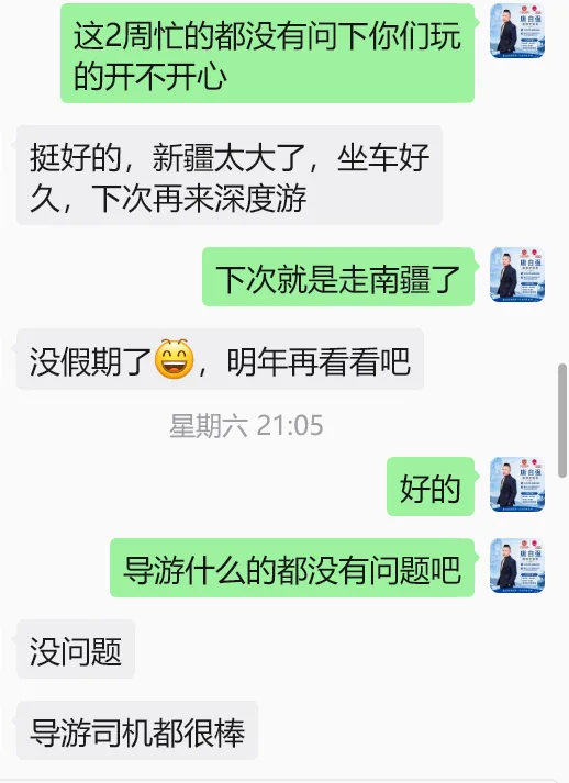 已打码游客评价新疆线路导游和司机服务