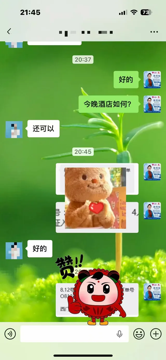 已打码游客在行程中回复酒店体验