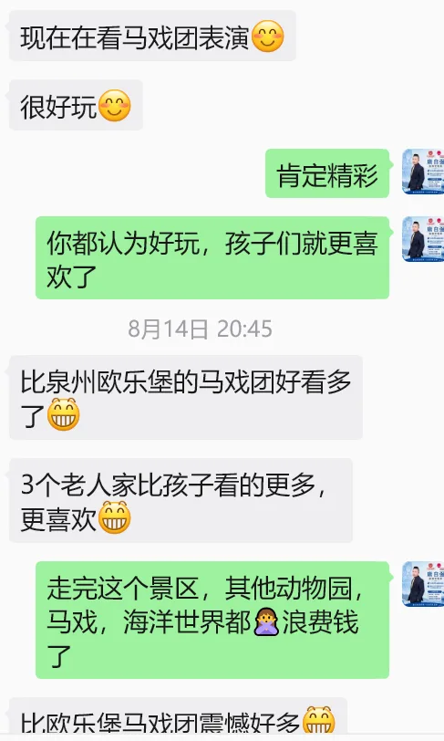 已打码游客评价马戏表演适合老人和孩子
