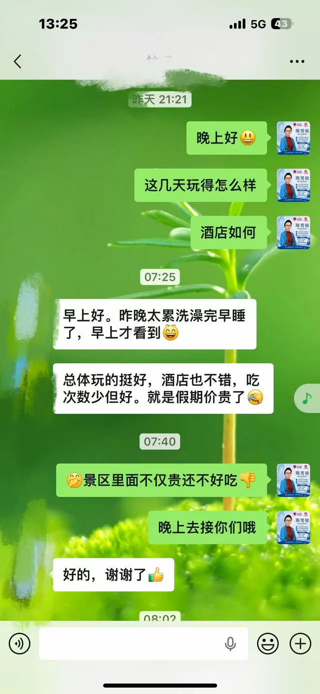 已打码游客评价整体体验、酒店和餐食