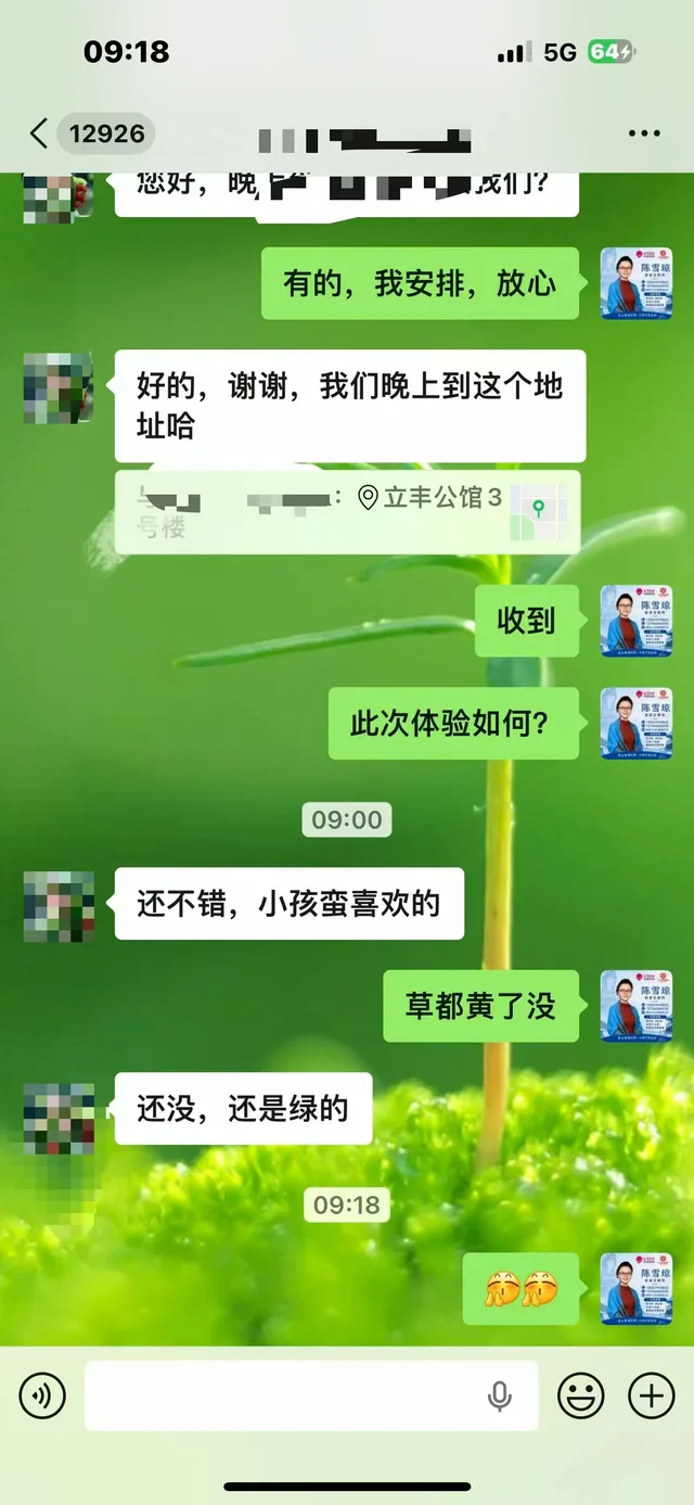 已打码游客评价孩子喜欢本次旅行