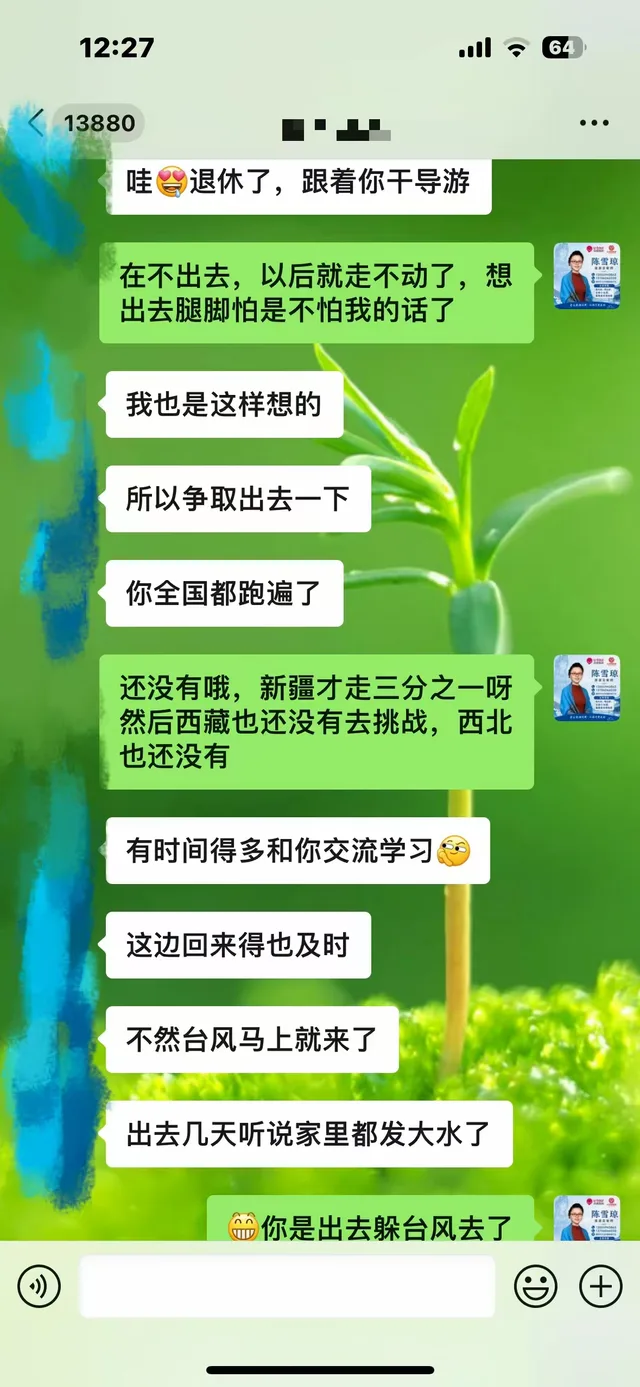 已打码退休游客分享持续跟团旅行体验
