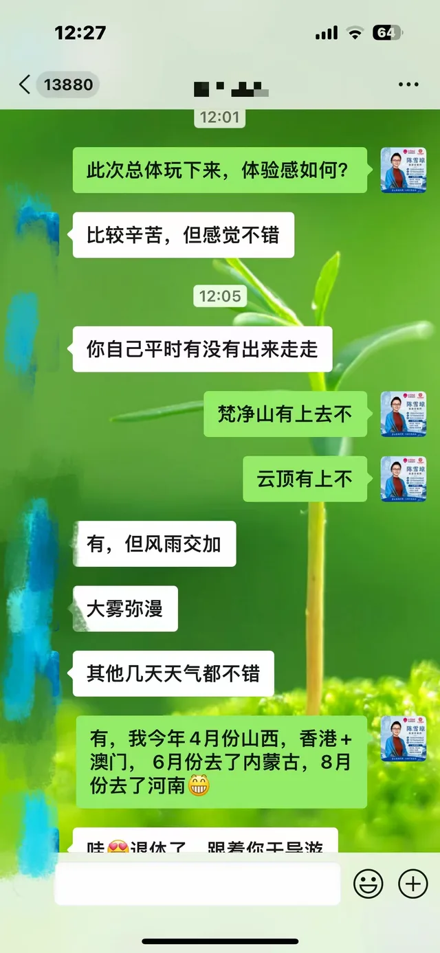 已打码游客评价行程辛苦但体验不错